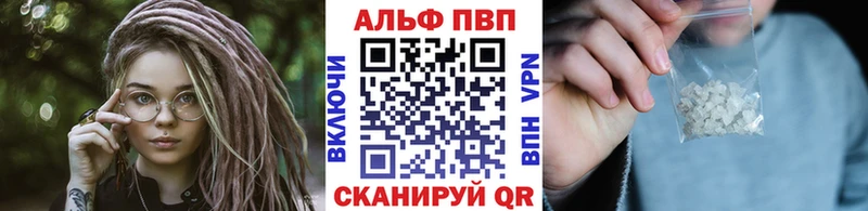 Альфа ПВП кристаллы Первомайск