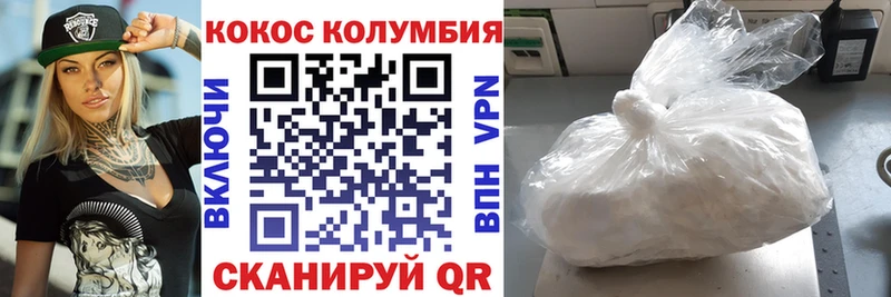 купить наркотик  Первомайск  Кокаин Эквадор 