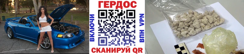 Героин Heroin  Первомайск 