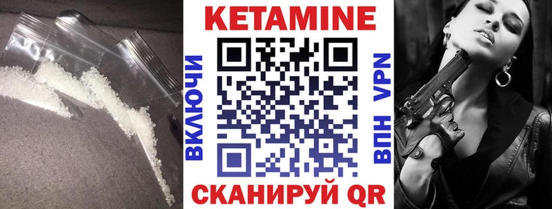 КЕТАМИН VHQ  Первомайск 