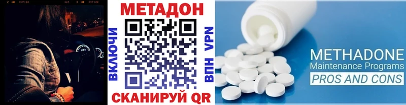 Метадон methadone  blacksprut онион  Первомайск 