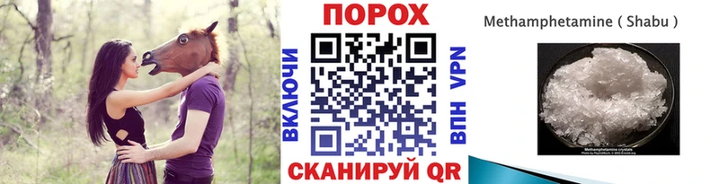 Первитин кристалл  hydra ONION  Первомайск 